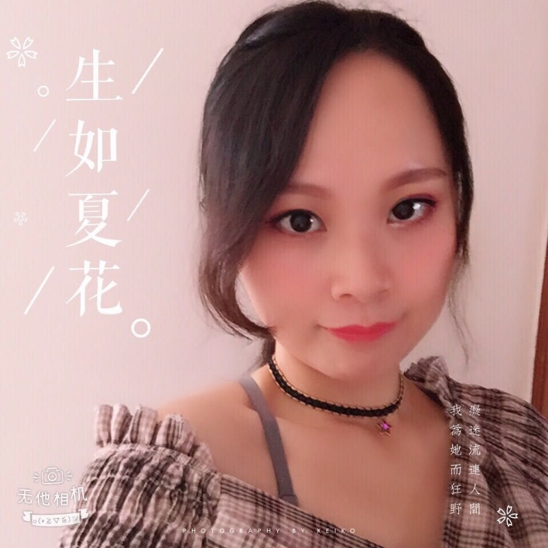 夏沫的第一张照片--屏南征婚网